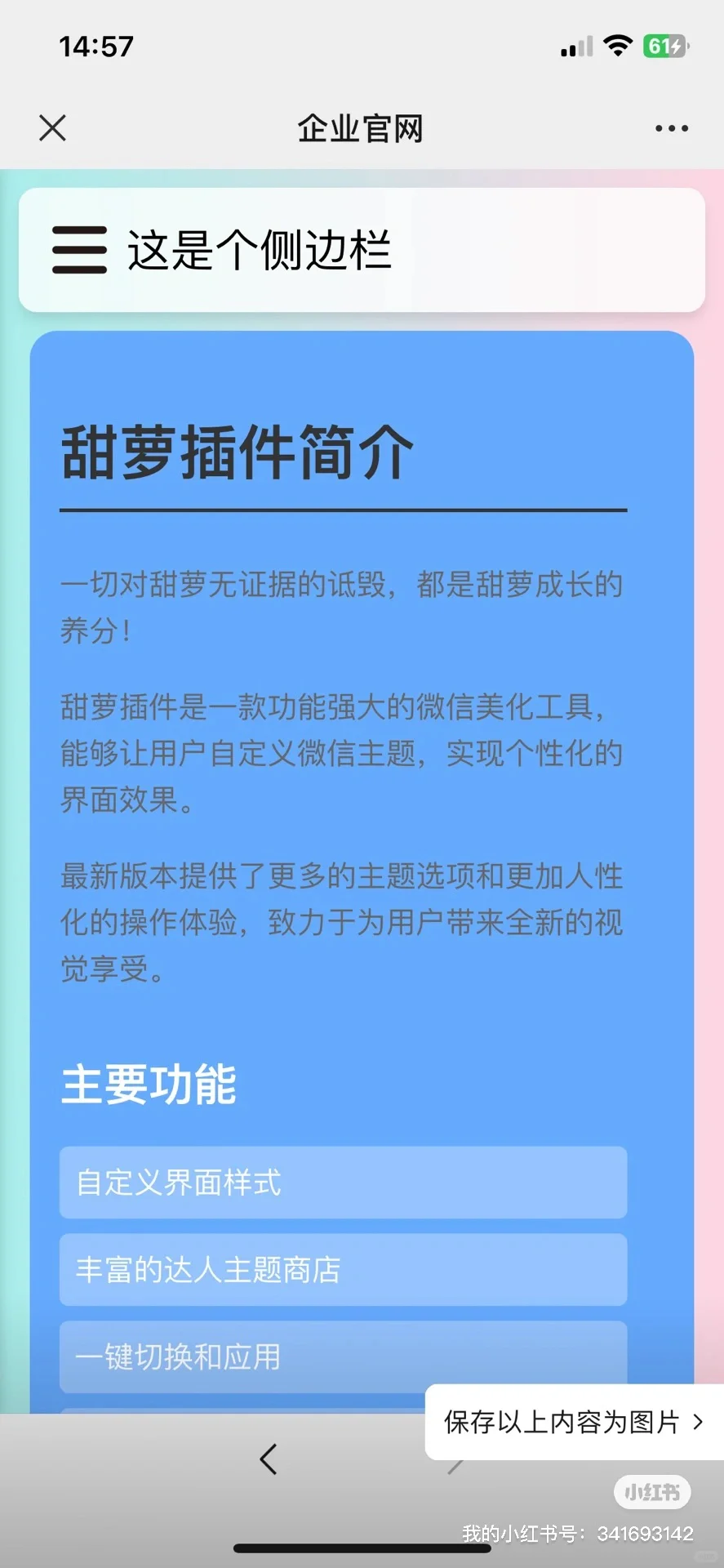 甜萝官方自助投稿