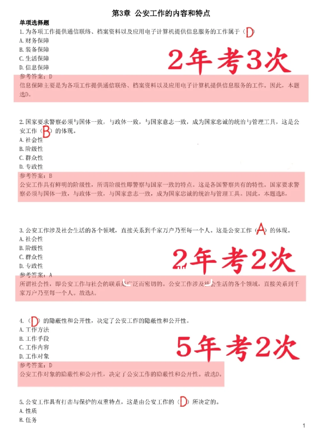 25郑州辅警招聘考试官方大放水啦！