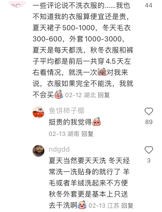 让自己穿衣得体的小方法