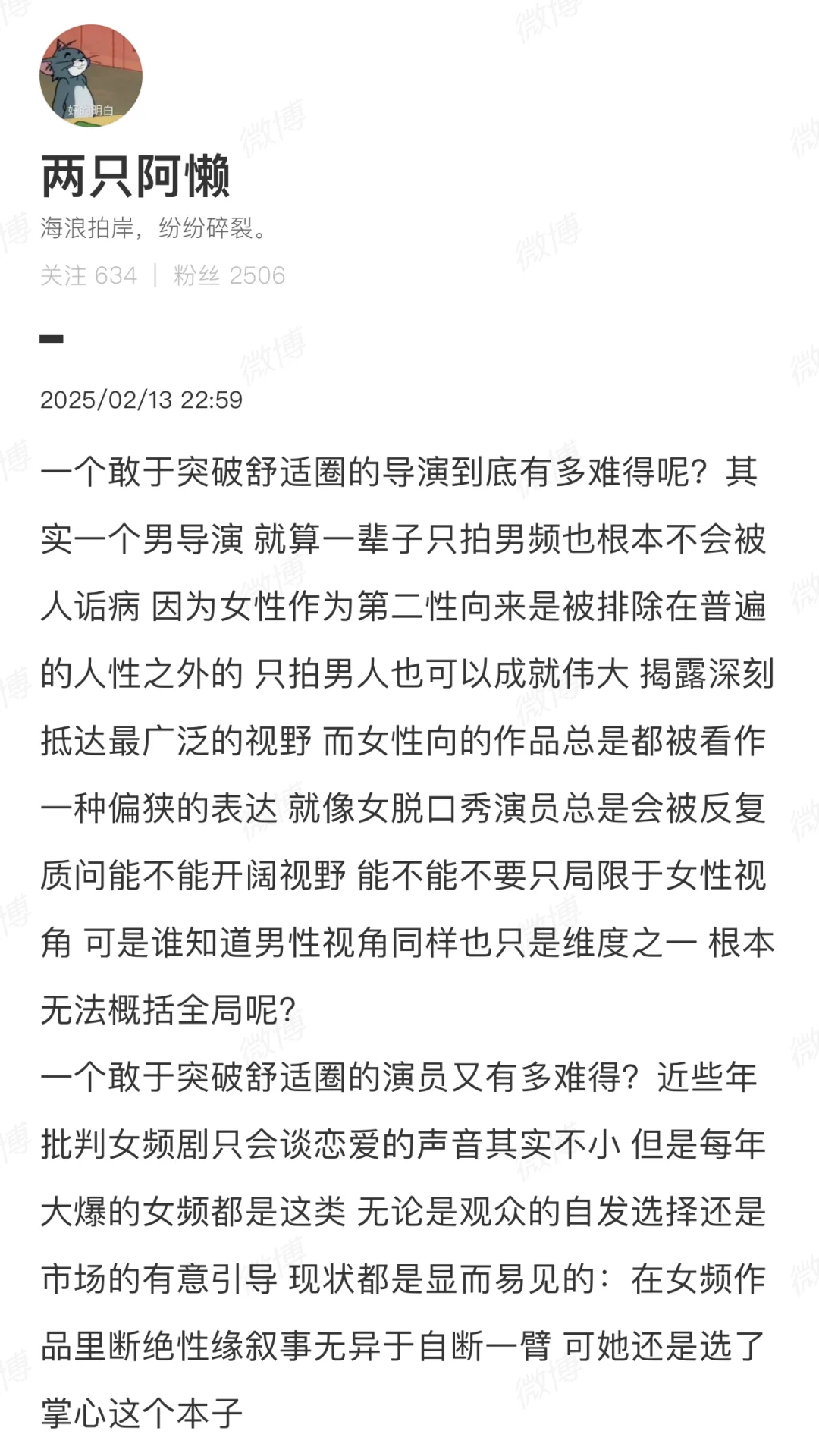 很喜欢的三篇对于叶平安的长评