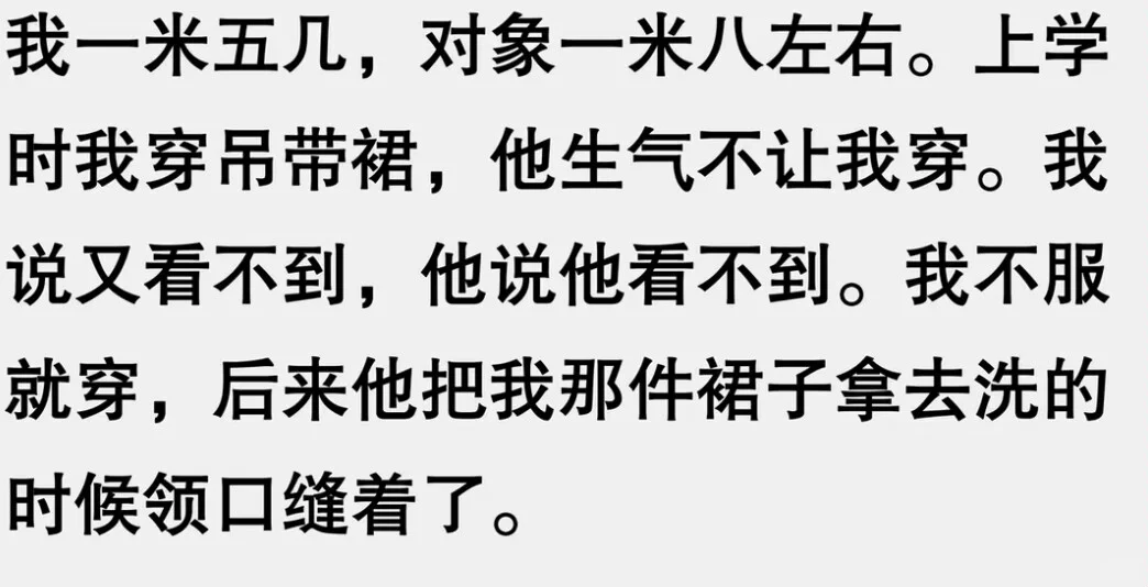 穿吊带出门记得贴胶带！每个人的视角不一样