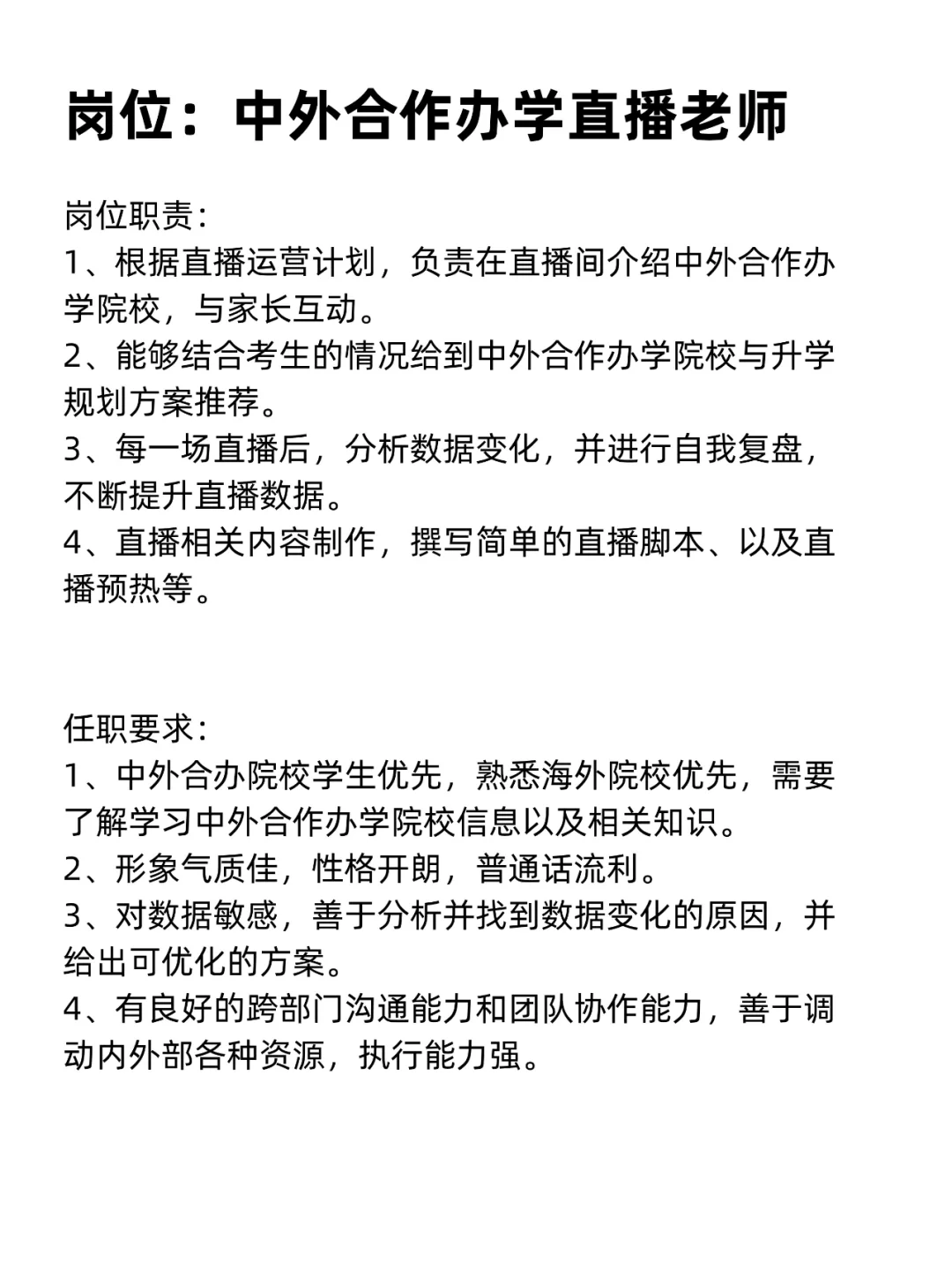 来小红书招人啦!!直播老师 兼职助播招聘中