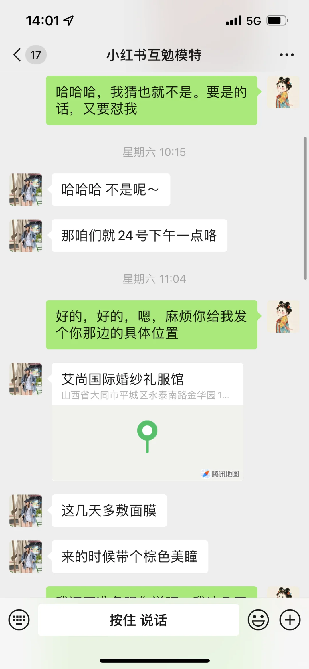 姐妹们注意！找到真正靠谱的