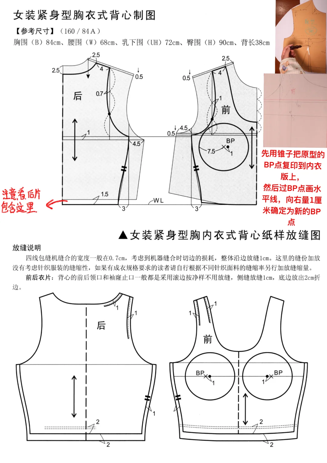 熊能老师紧身型胸衣式背心（适合当运动内衣）