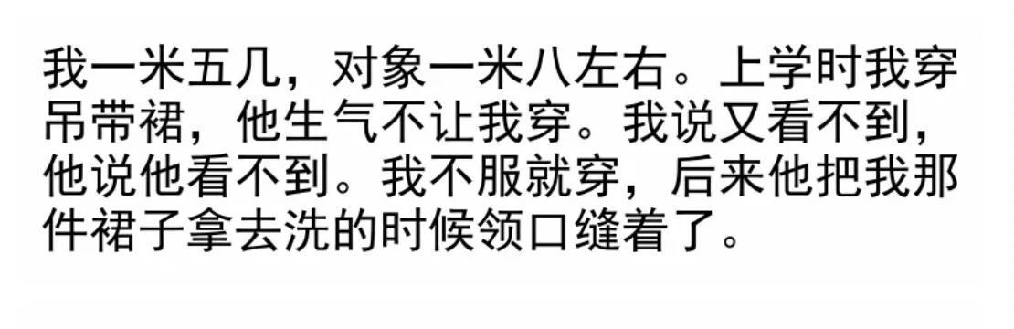 穿吊带出门记得贴胶带！每个人的视角不一样