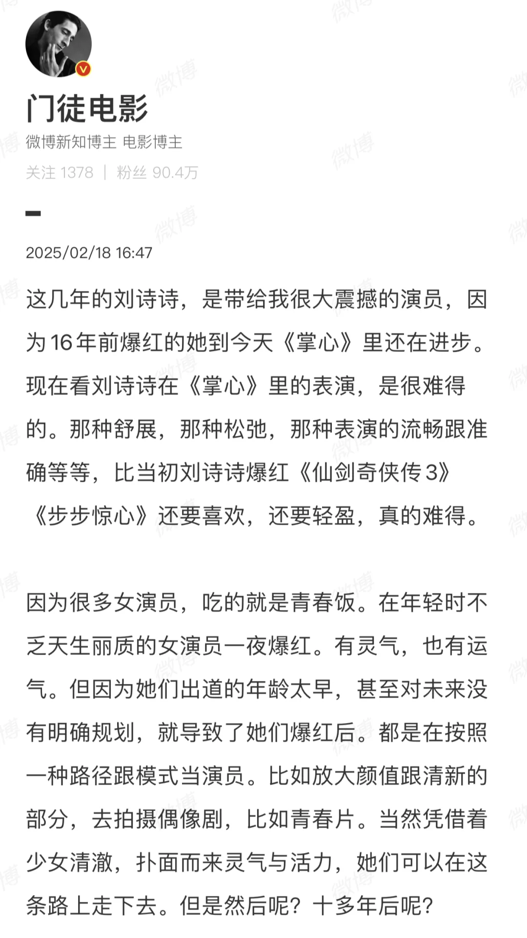 很喜欢的三篇对于叶平安的长评