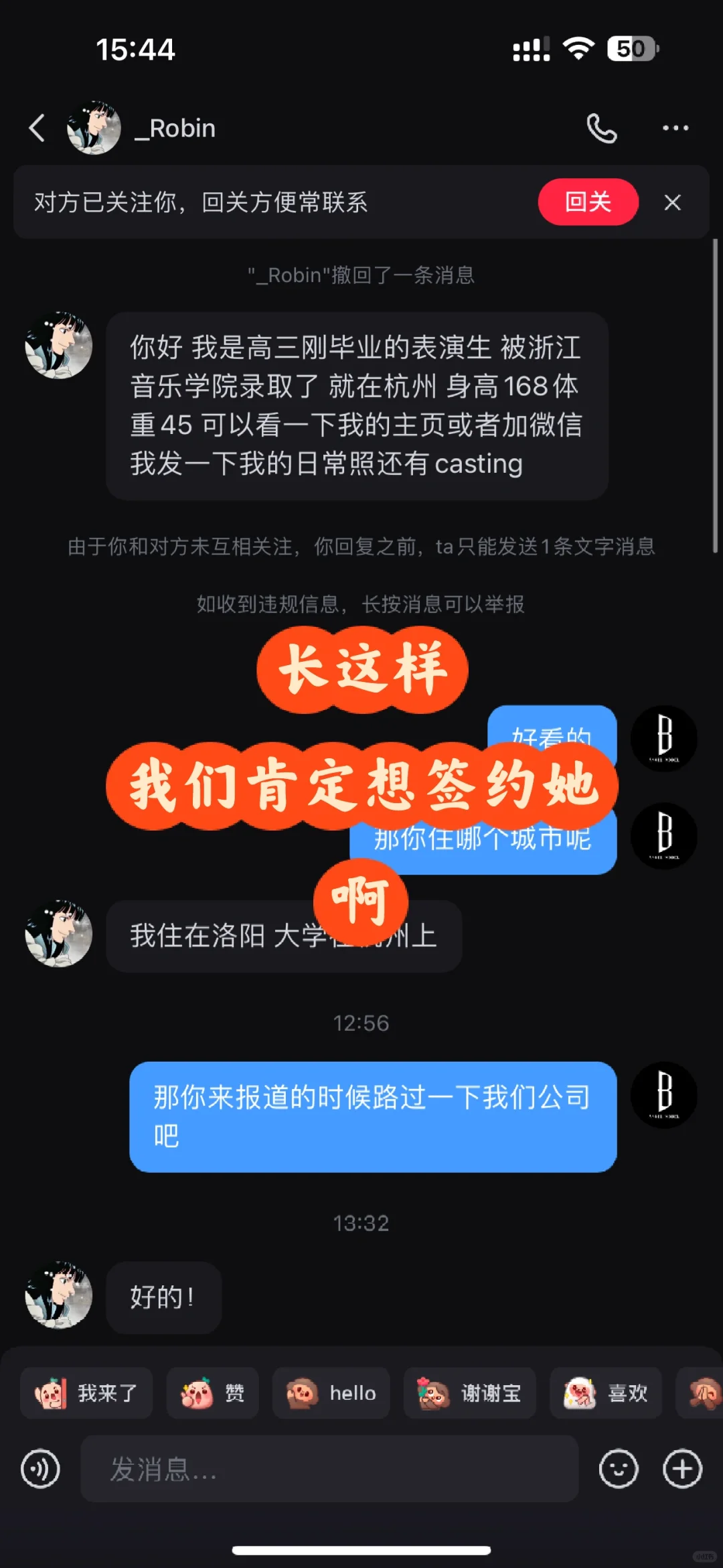 我们可以签约她的几个原因