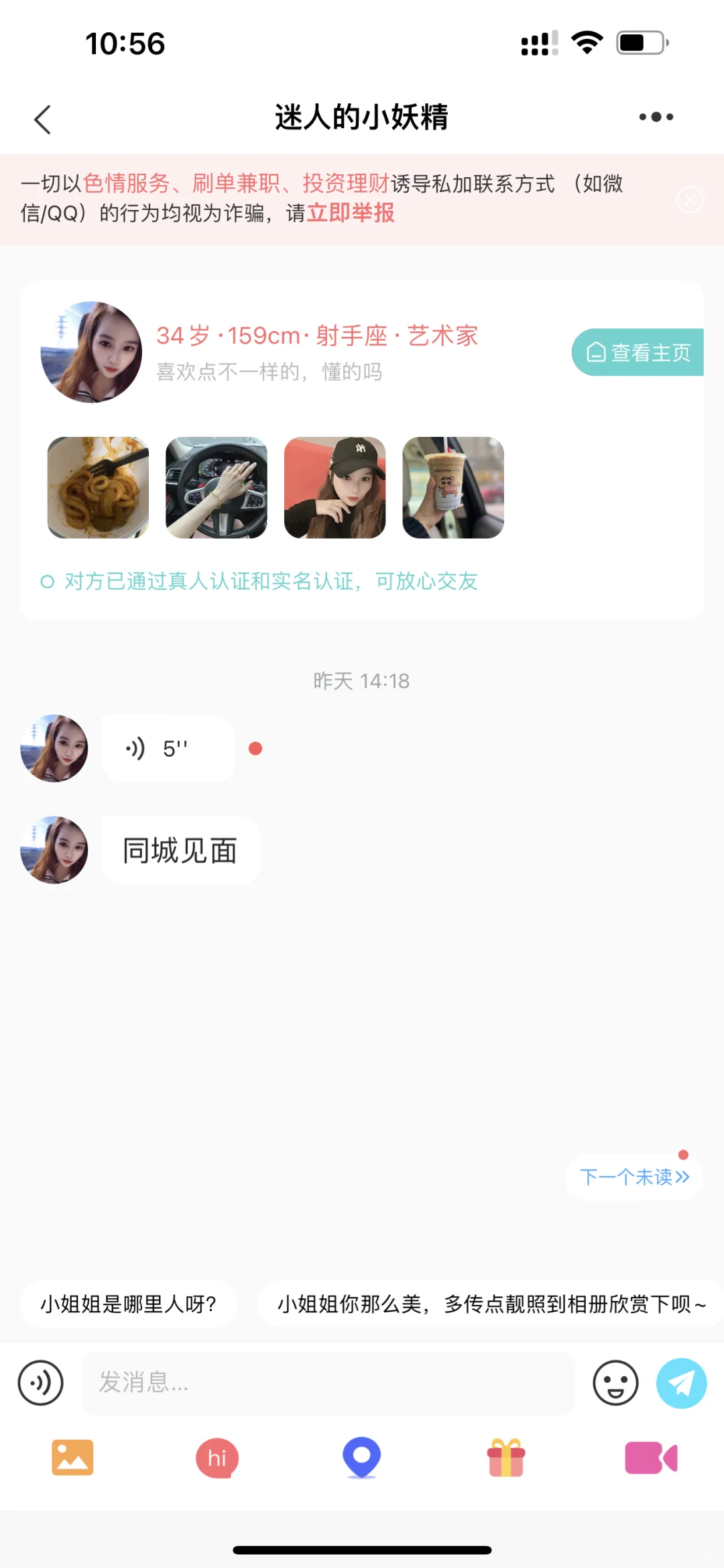 “母胎单身的来！这APP让我一天收到20+搭讪