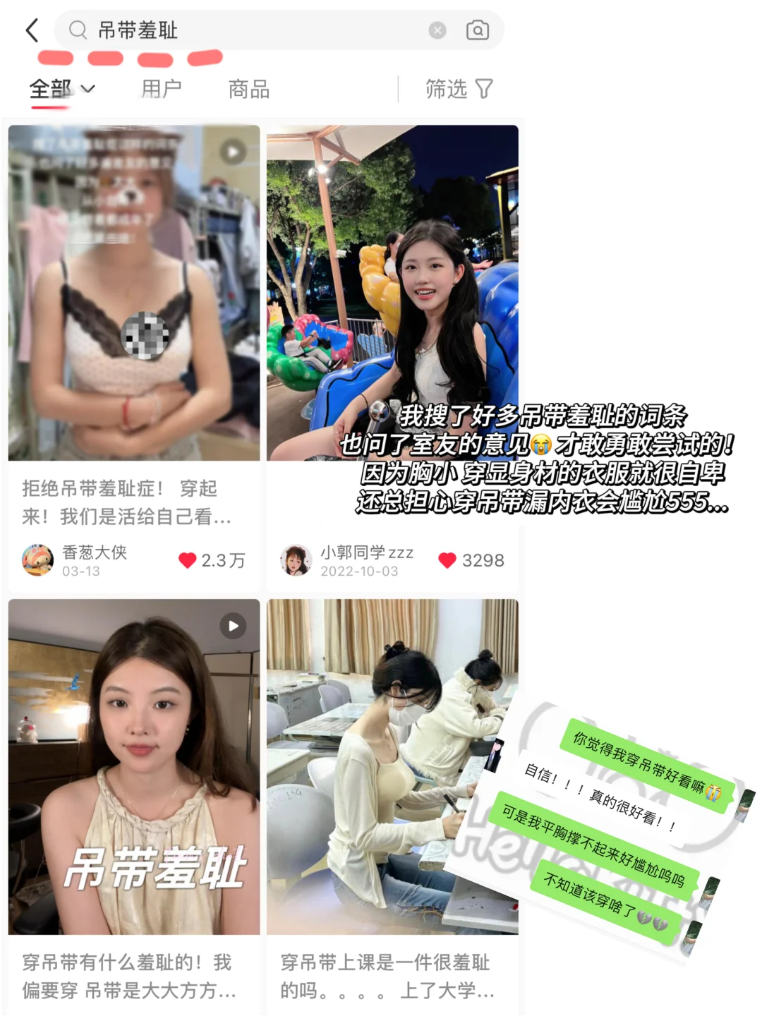 03女大实习第一天 拒绝吊带羞耻！