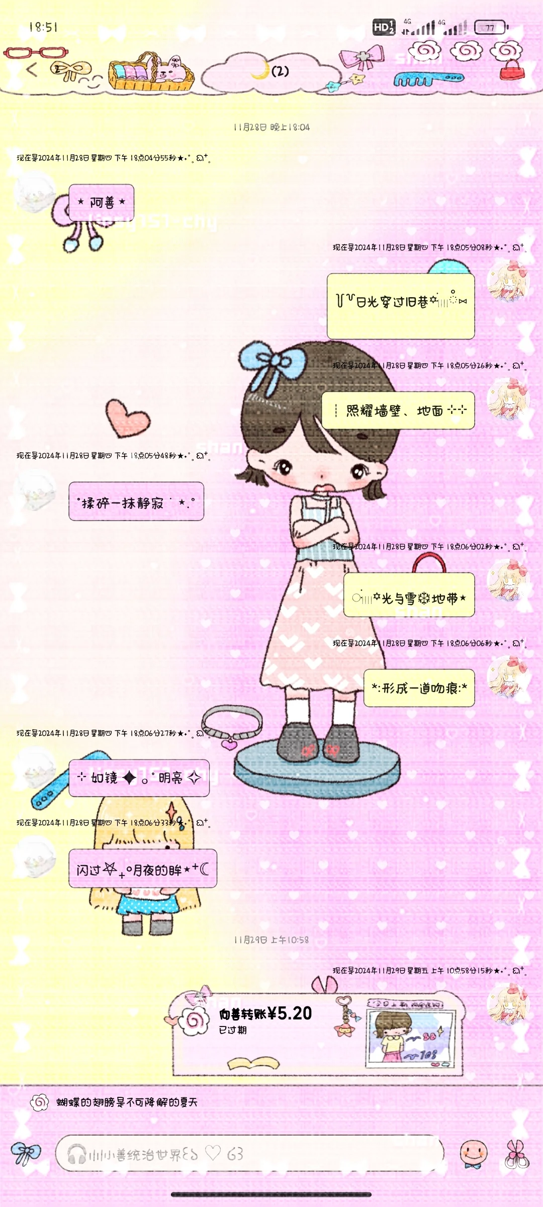 主题记录✨服装店小妹