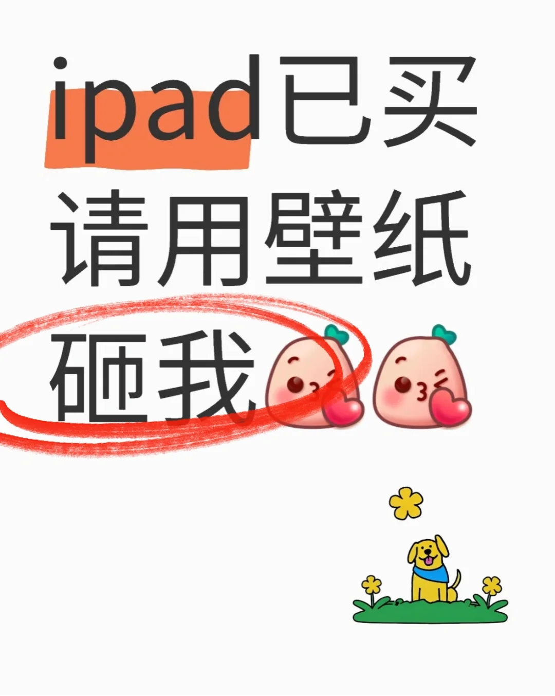 求无敌爆炸好看的iPad 壁纸！