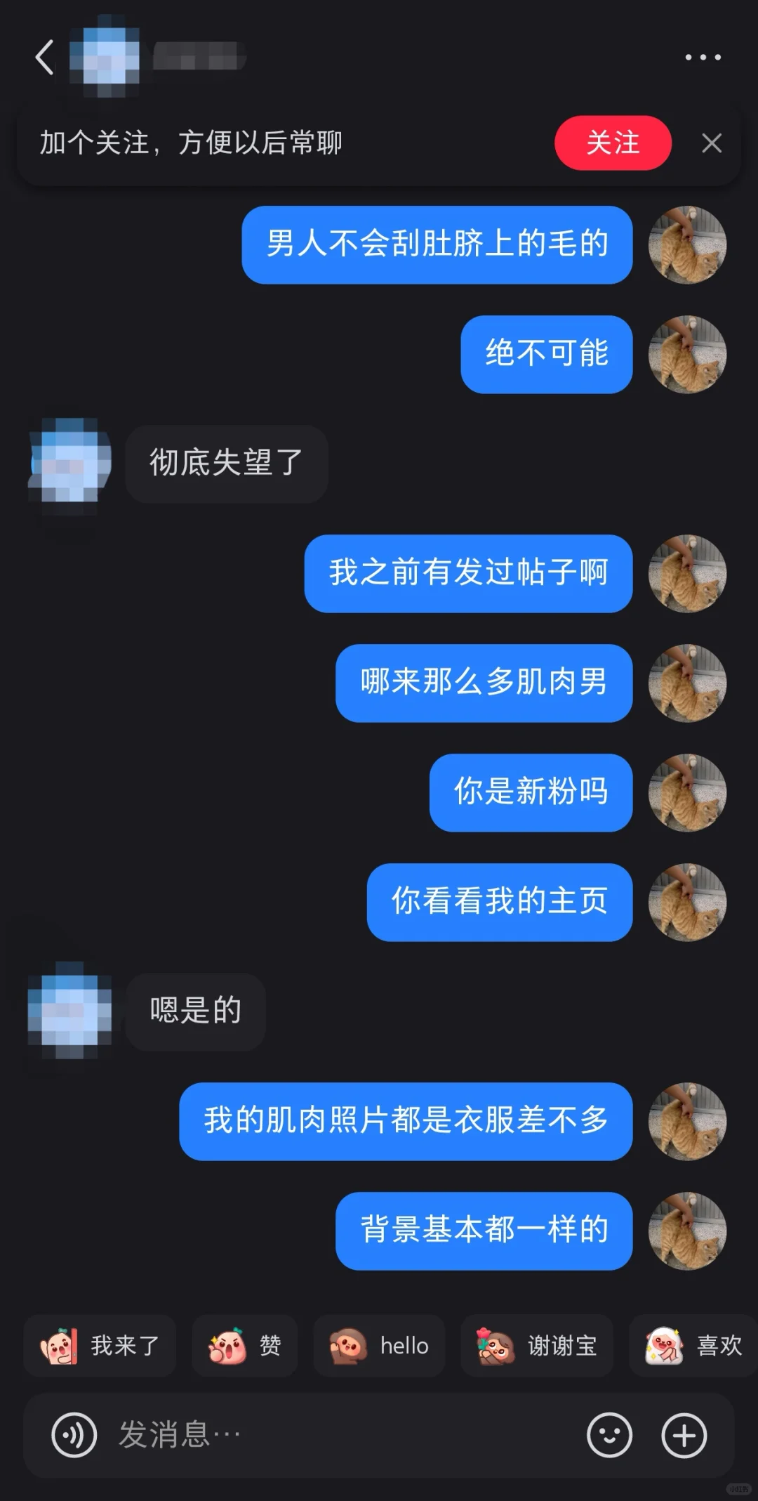 百试百灵的鉴别网络肌肉男的方法