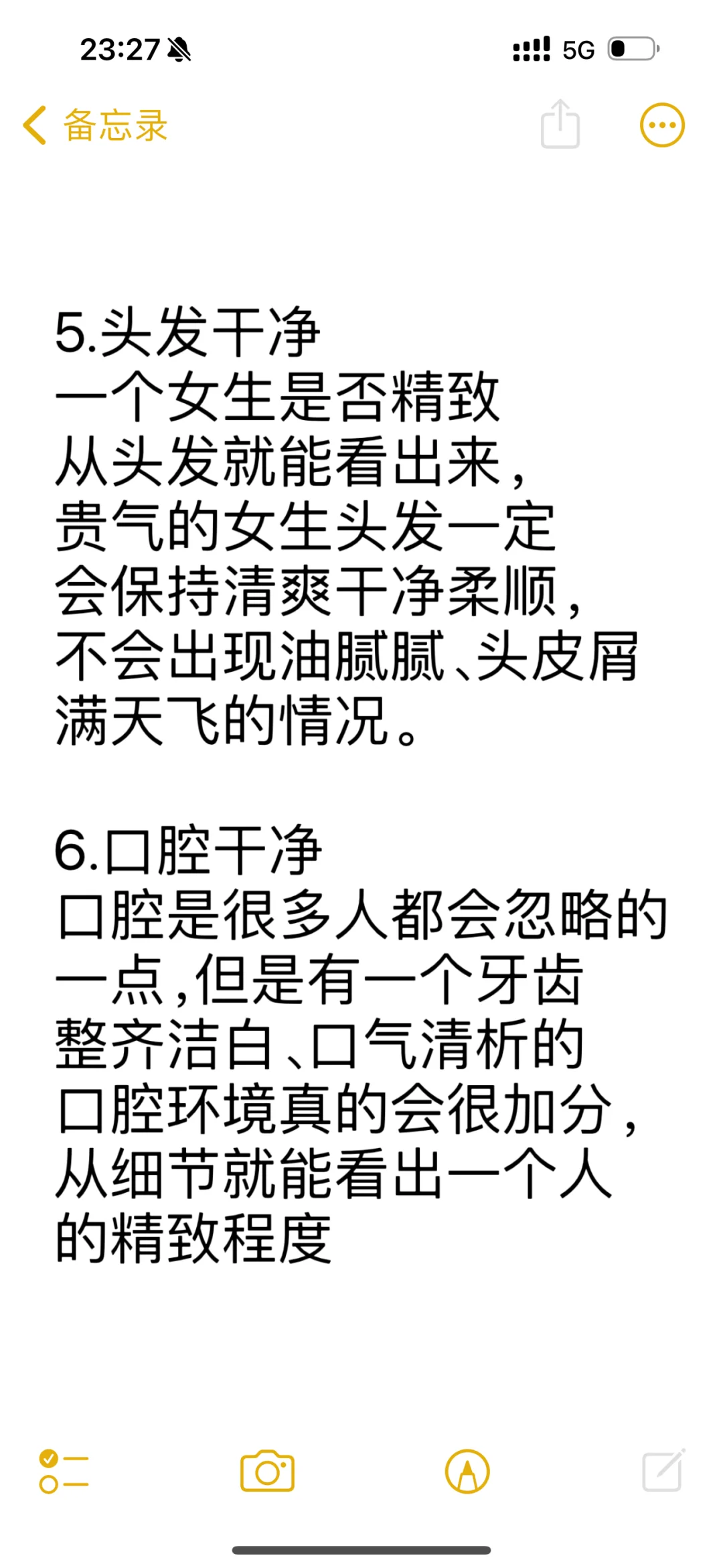 女生一看很贵的9个特质