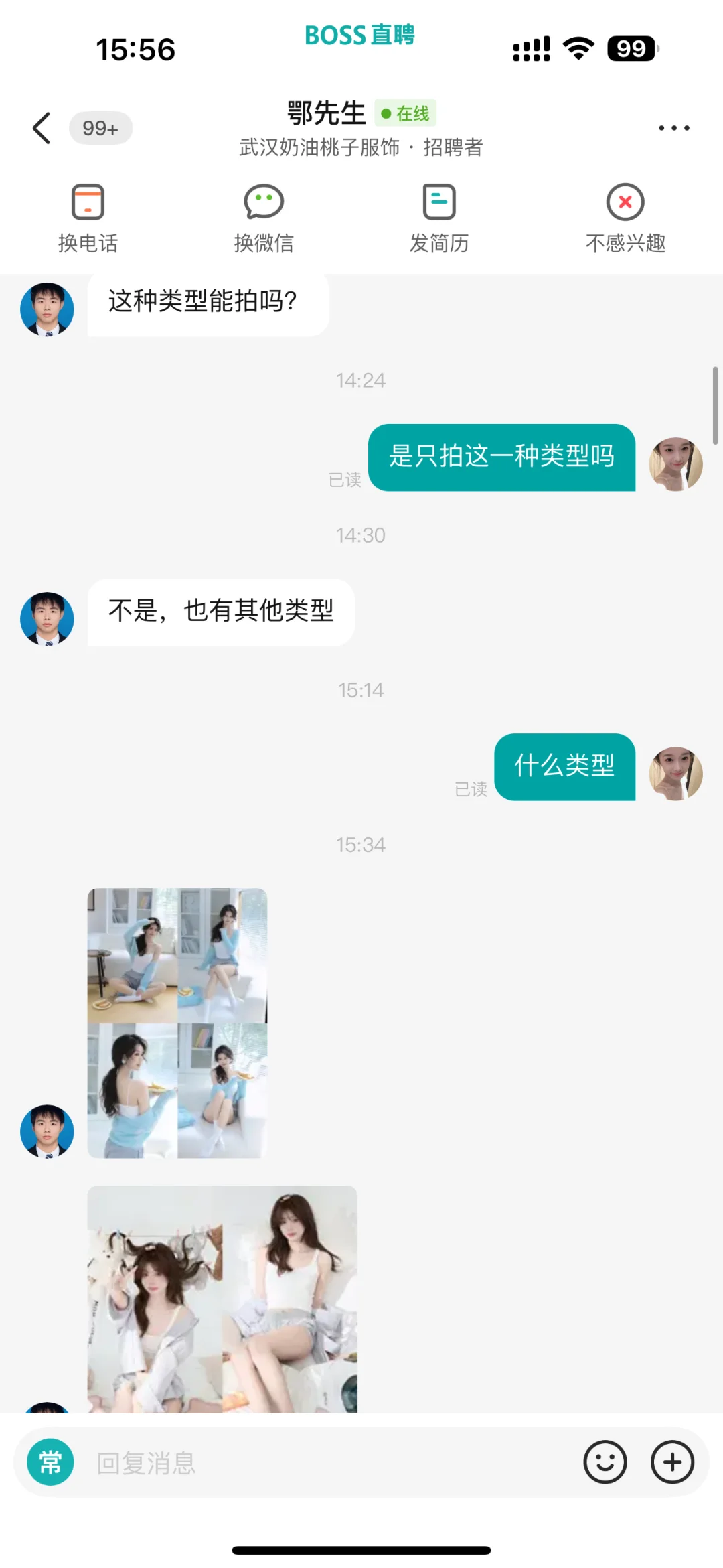 是否为sf照的问题hr破防辱骂并职业歧视