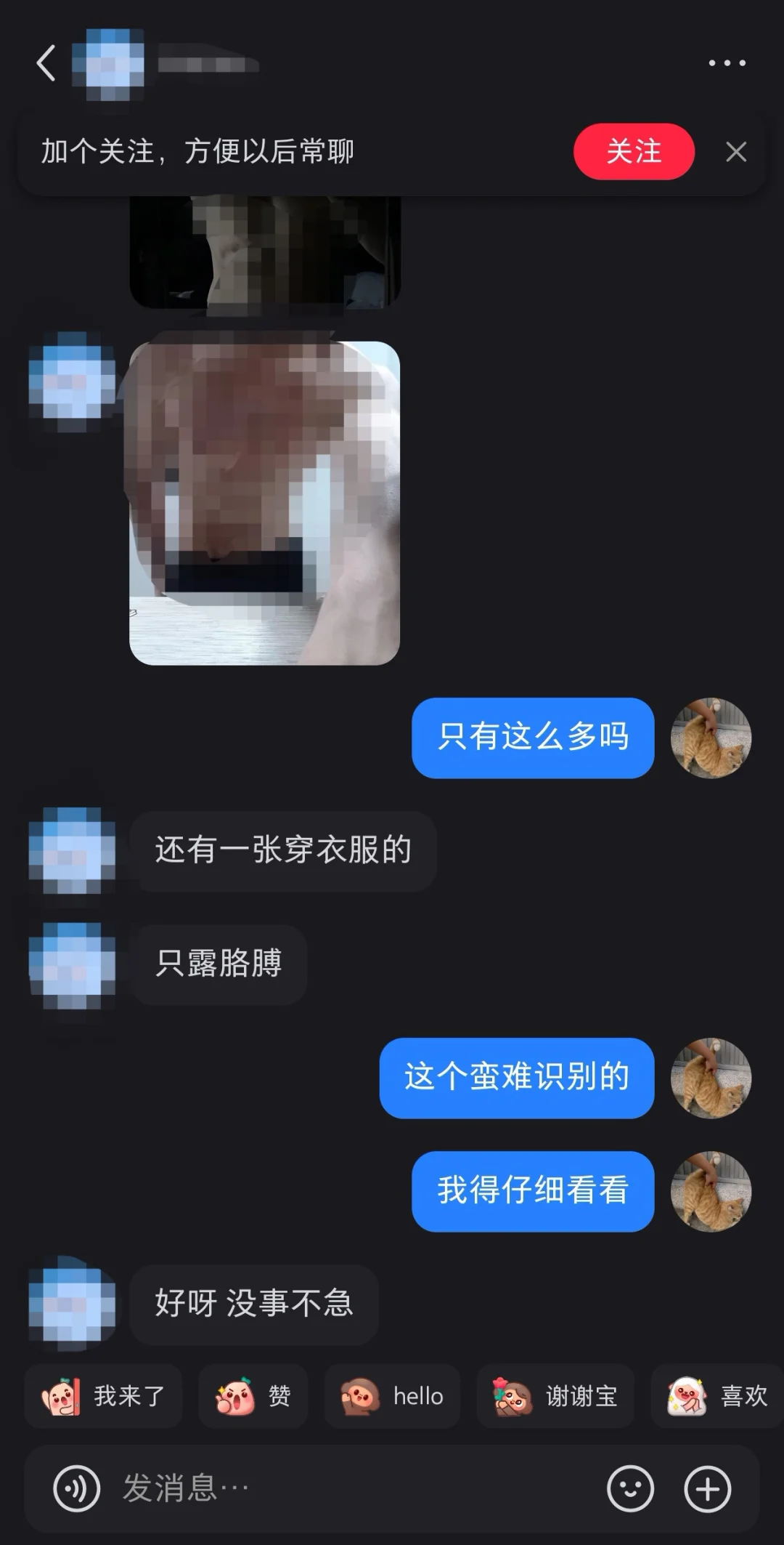 百试百灵的鉴别网络肌肉男的方法