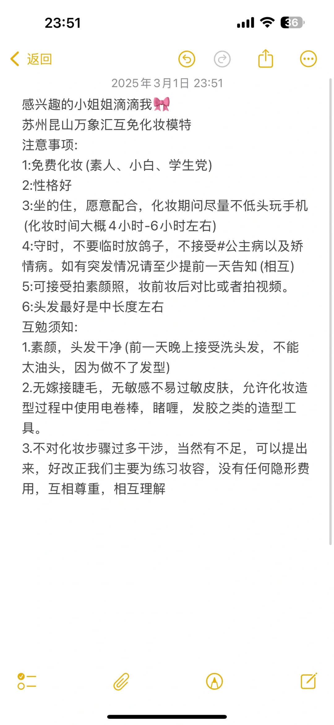 求在昆山妆造互勉模特📷