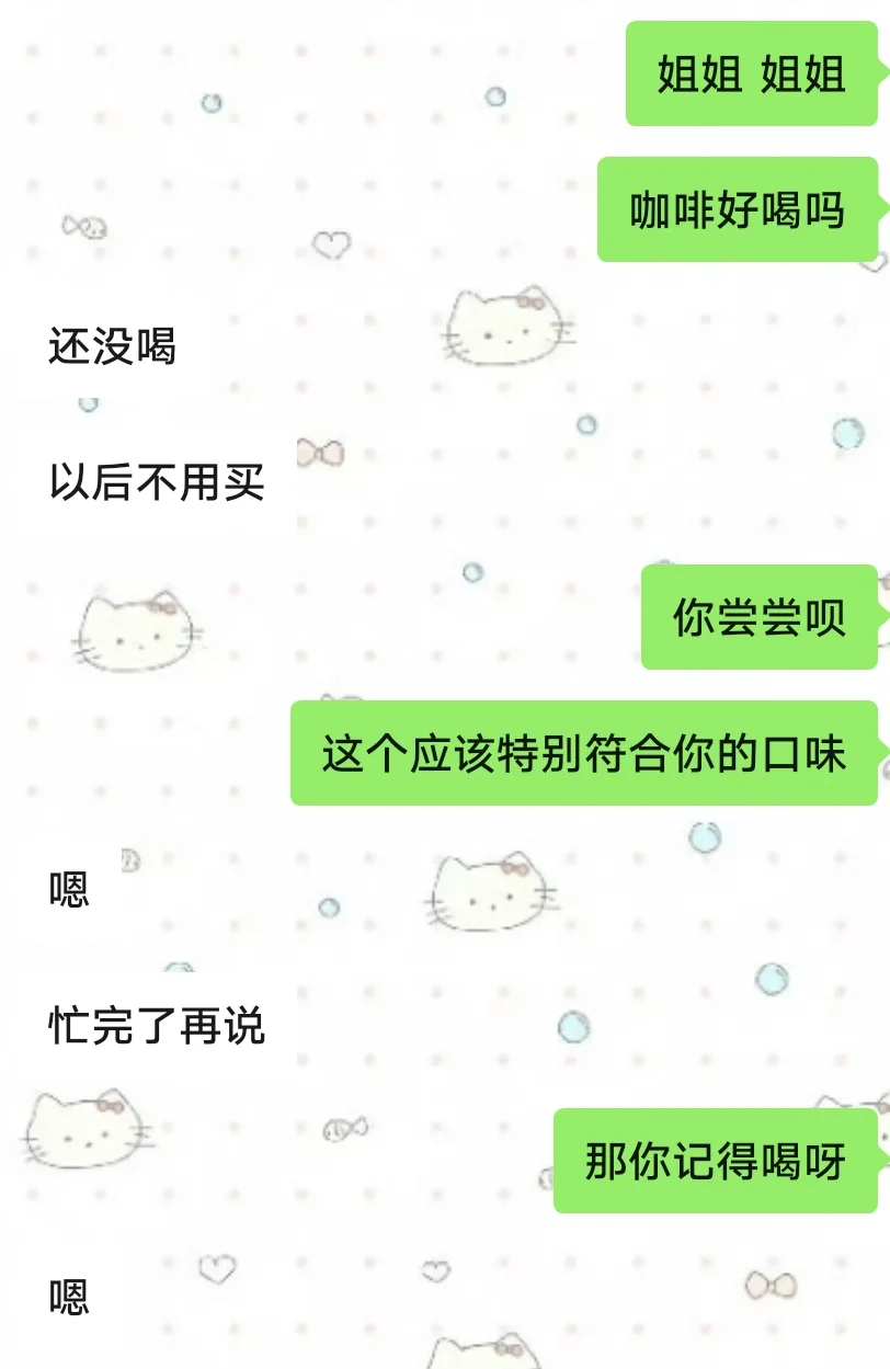 高冷御姐恋爱前后反差感拉满le