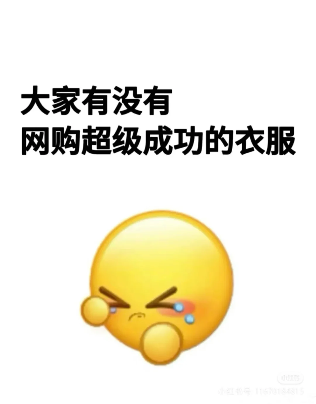 求🙏春季穿搭推荐……