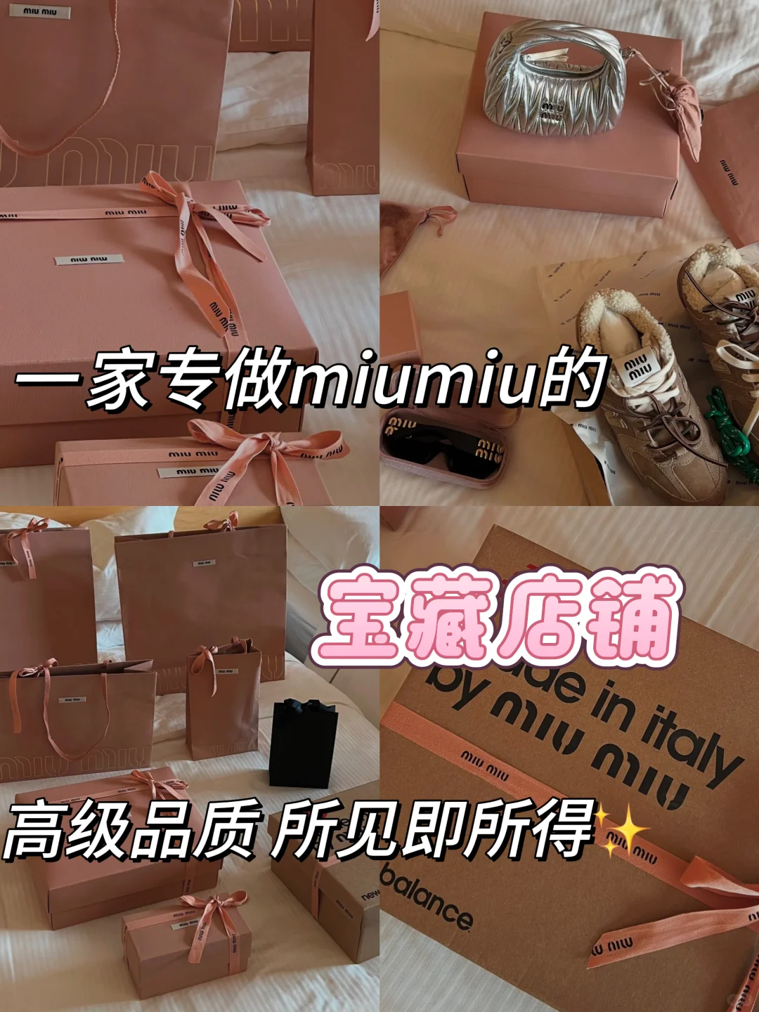 太好逛了?这家专做miumiu衣的宝藏店铺