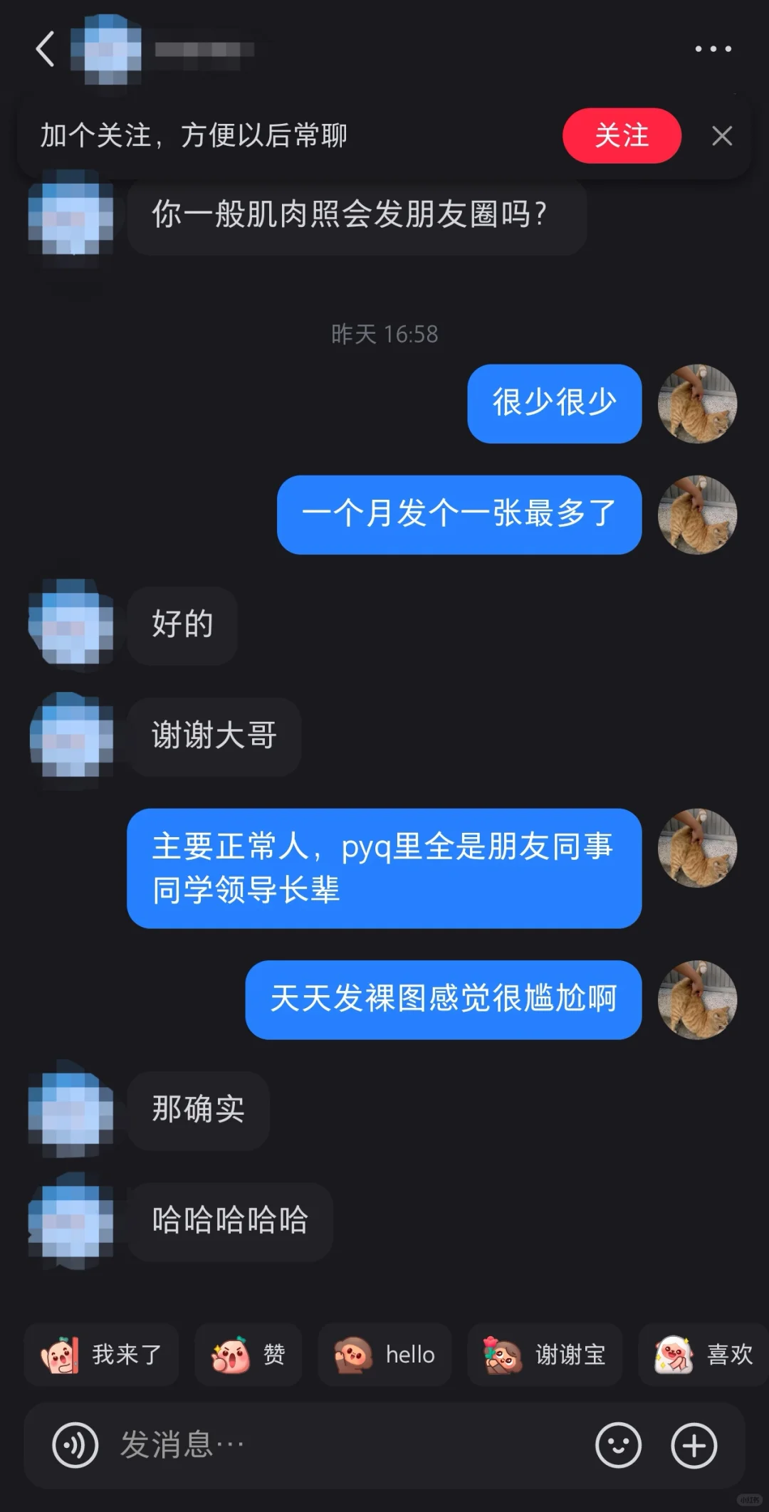 百试百灵的鉴别网络肌肉男的方法