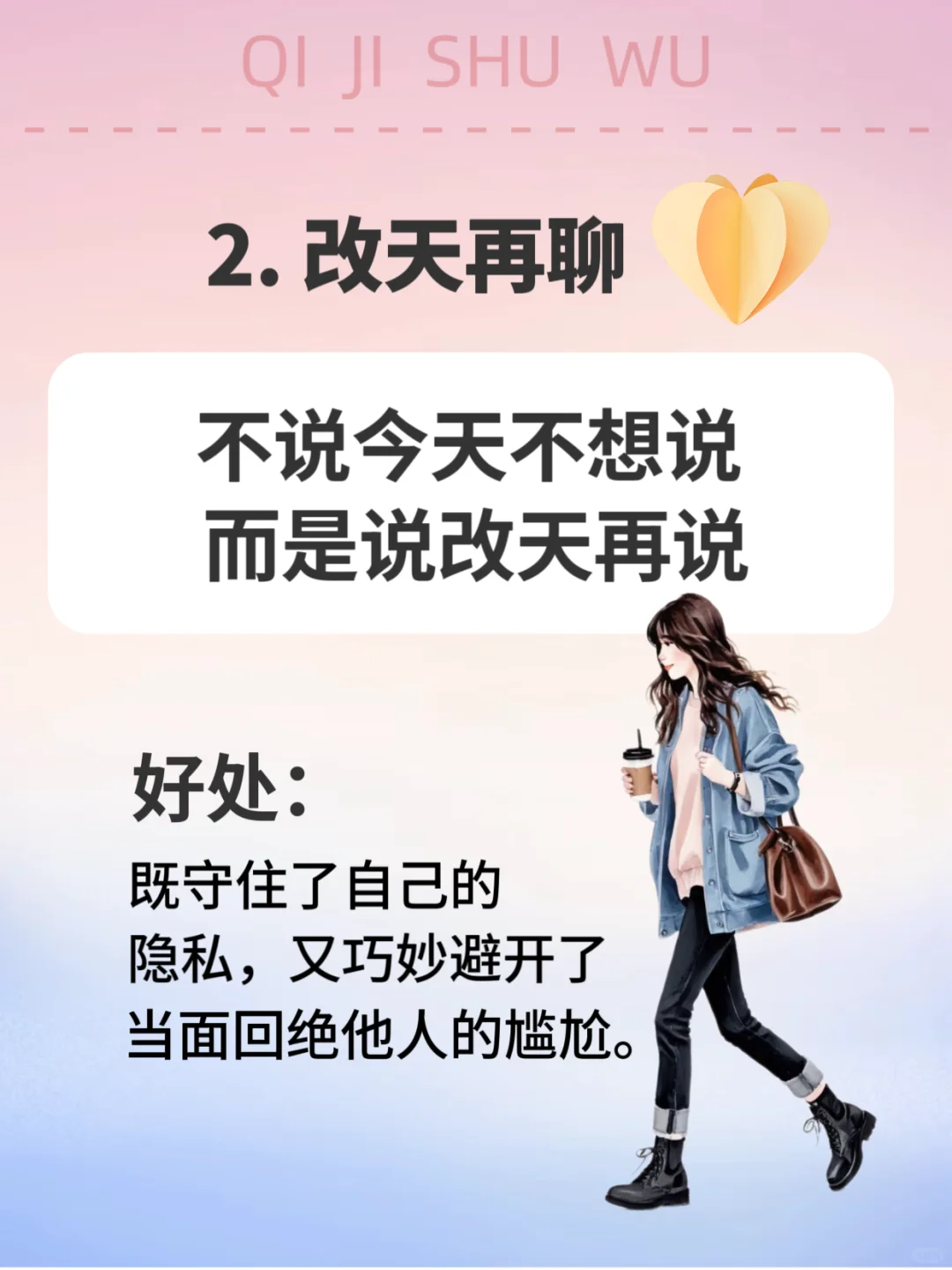 聪明女人的做法