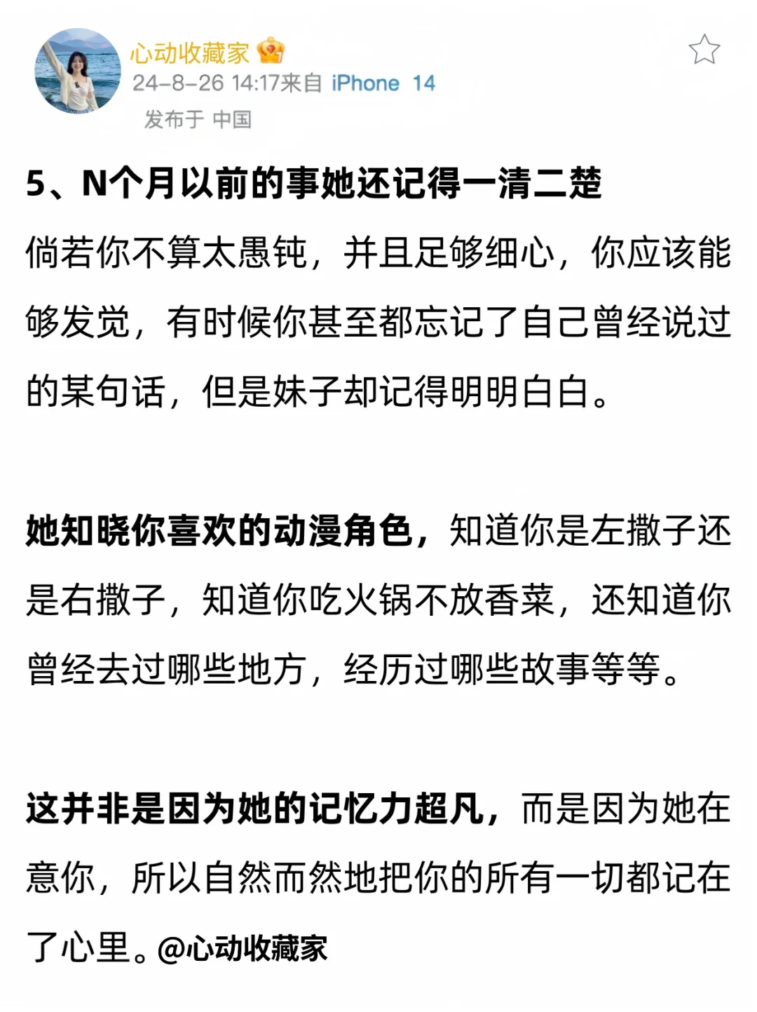 女孩子有这5个行为✨说明她希望你大胆泡她‼️