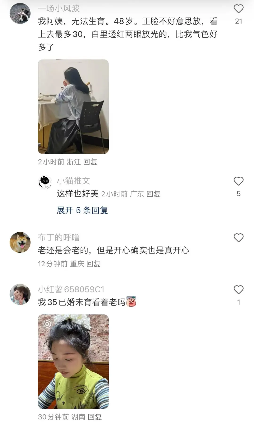 所以，女孩子只要不生baby根本不会老是吗？