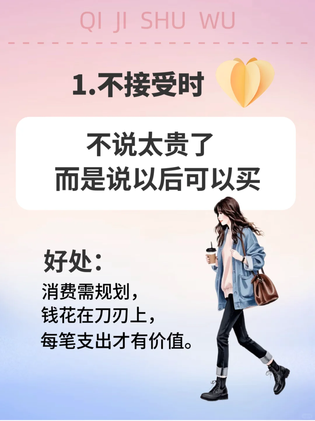 聪明女人的做法