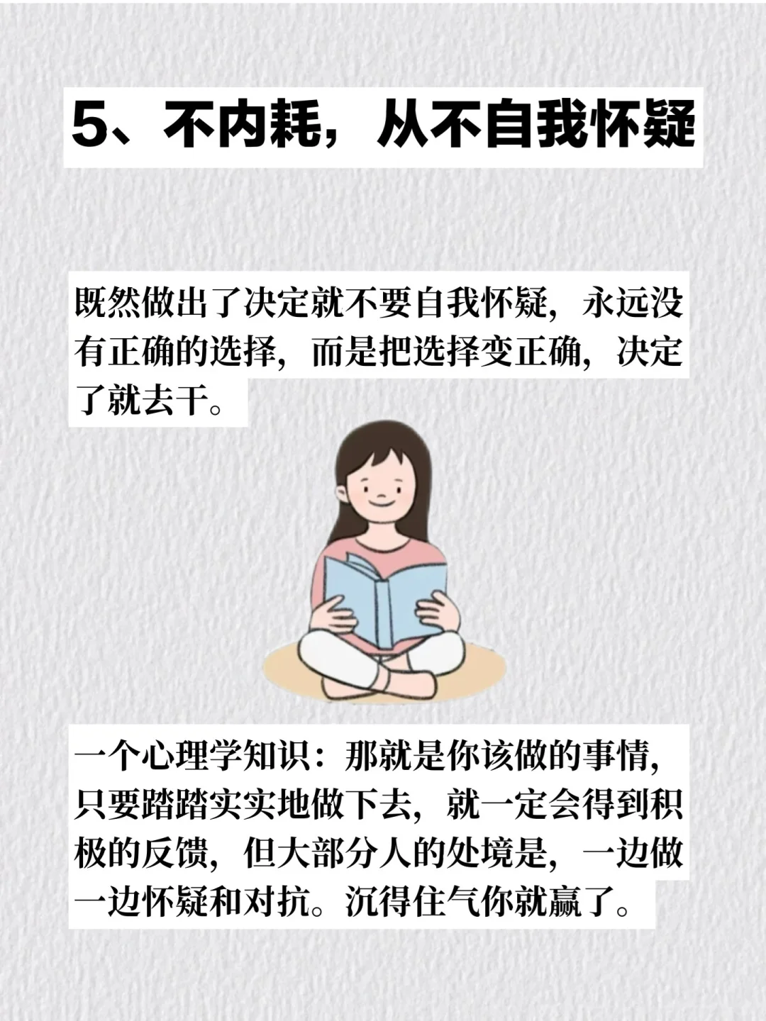 在社会上吃得开的女生特点！㊙️