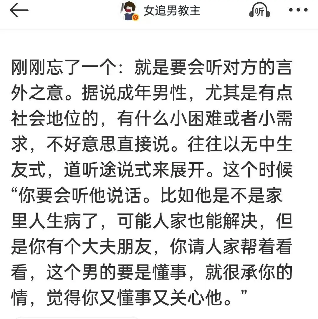 如何成为无所不撩的女人