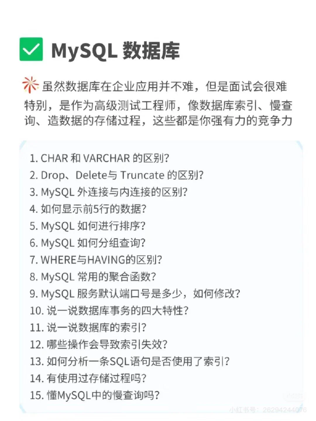 软件测试连续面试十几天，我现在强的离谱