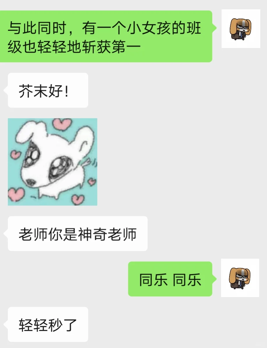 我会收藏一些赏味期女高