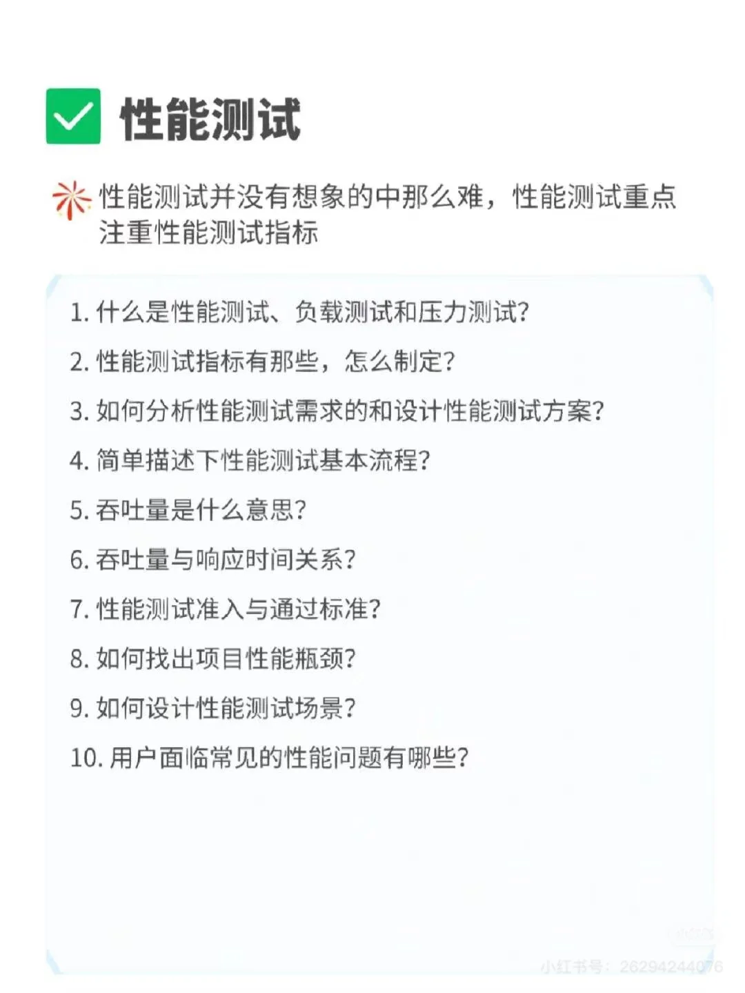 软件测试连续面试十几天，我现在强的离谱