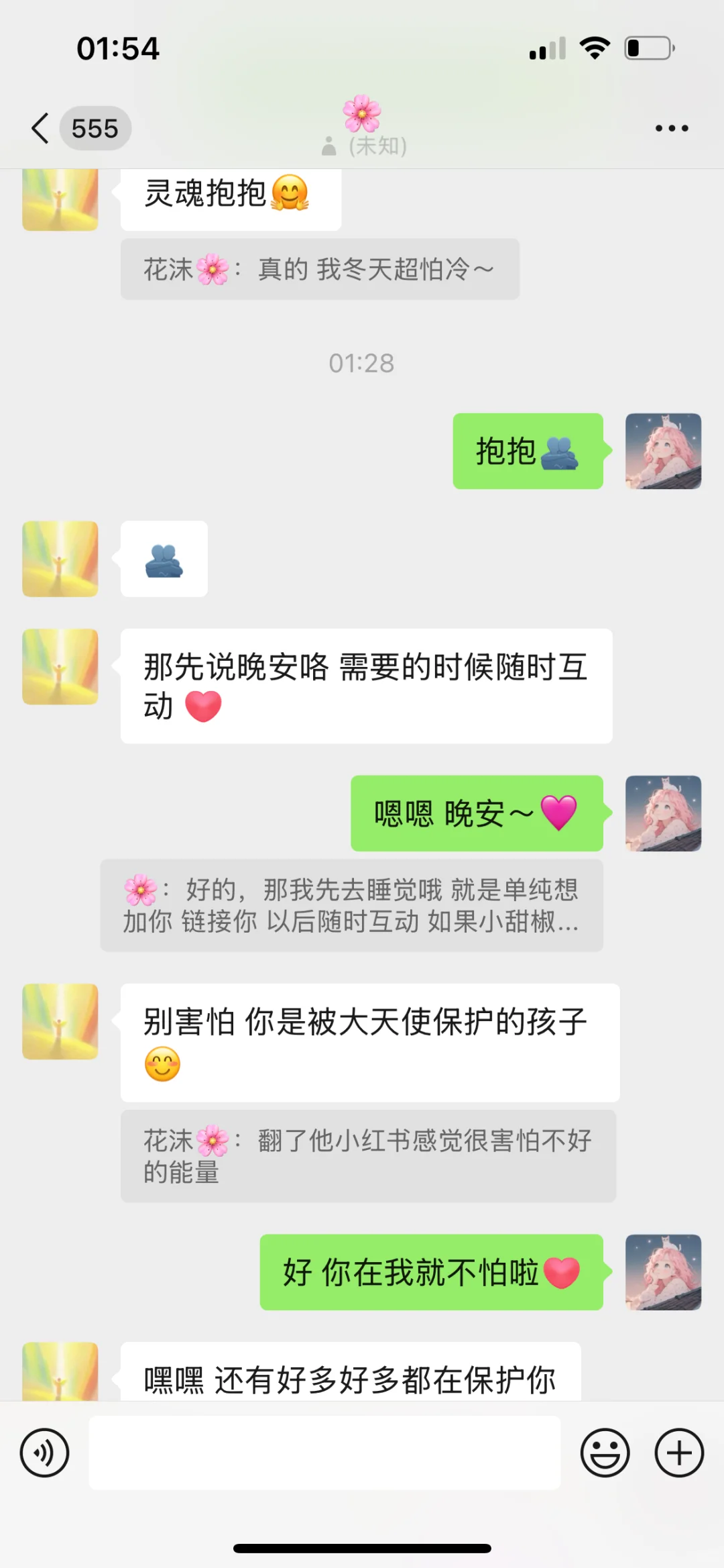 被温暖的感觉就好像太阳🌞