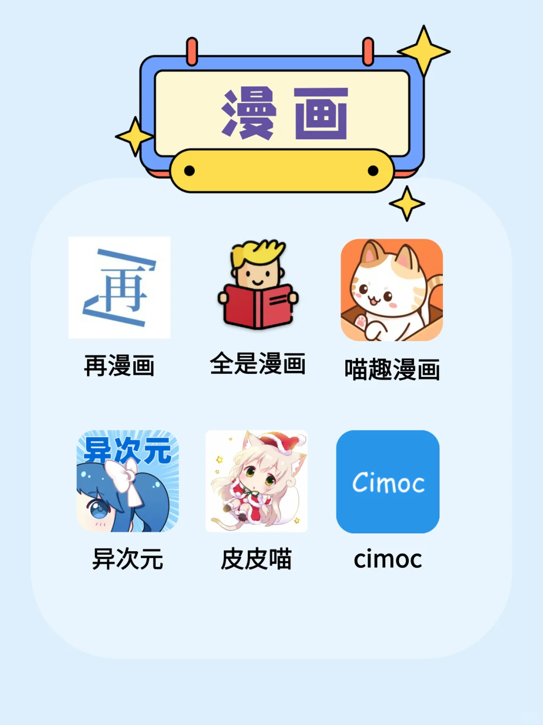 免费无广看小说漫画软件APP！免登录