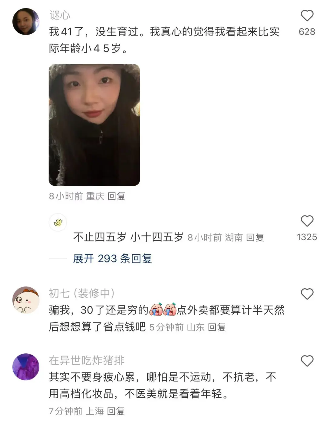 所以，女孩子只要不生baby根本不会老是吗？