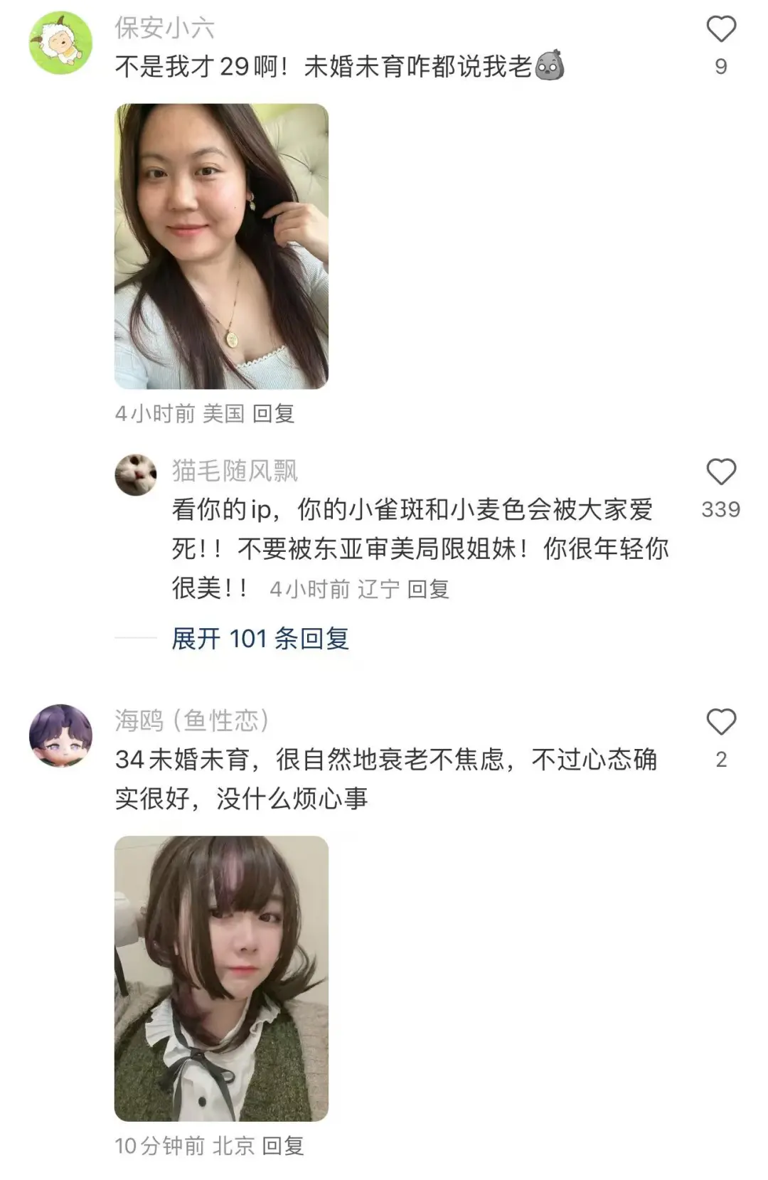 所以，女孩子只要不生baby根本不会老是吗？