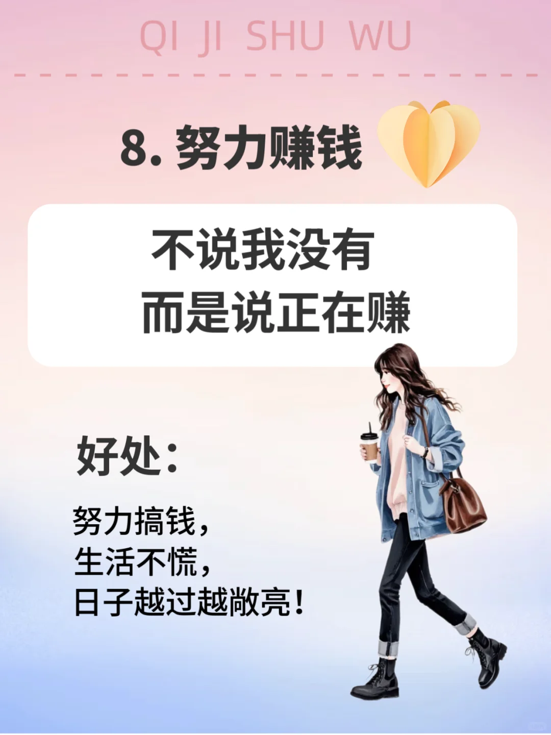 聪明女人的做法