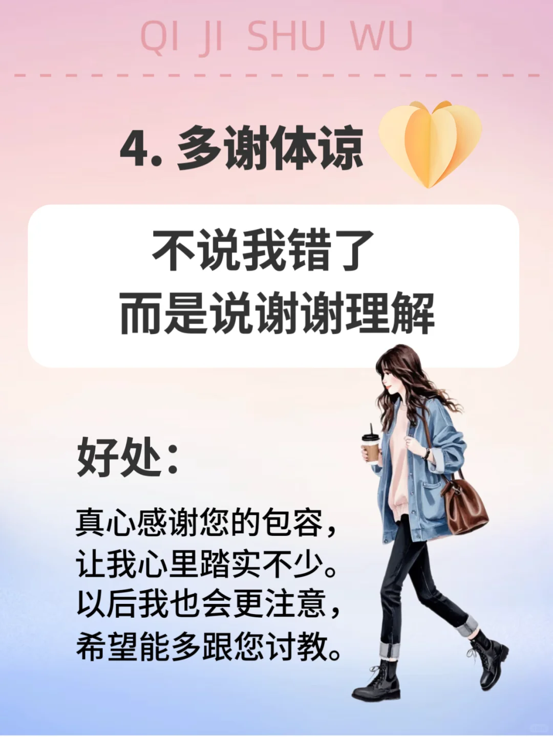 聪明女人的做法