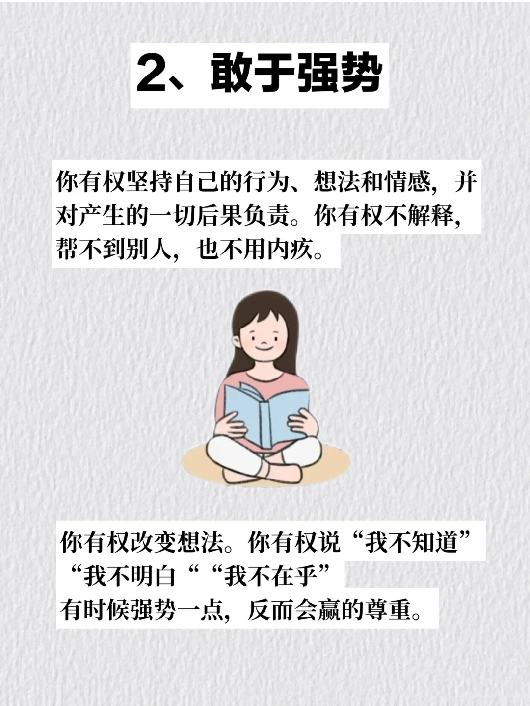 在社会上吃得开的女生特点！㊙️