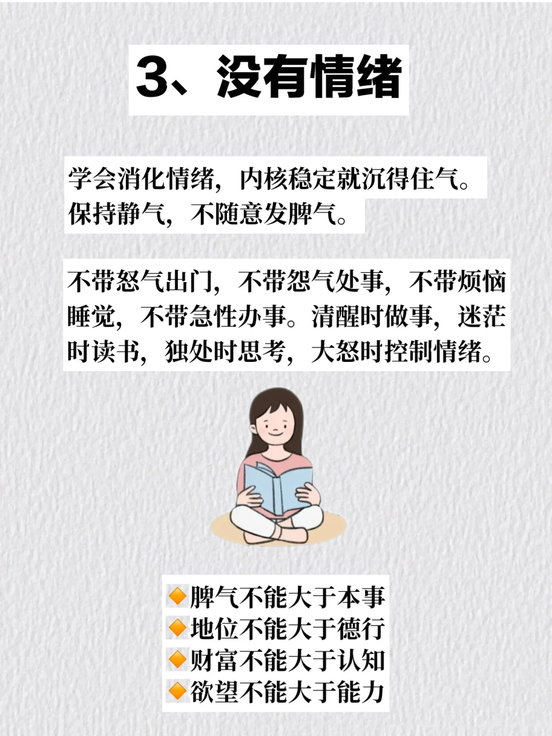 在社会上吃得开的女生特点！㊙️