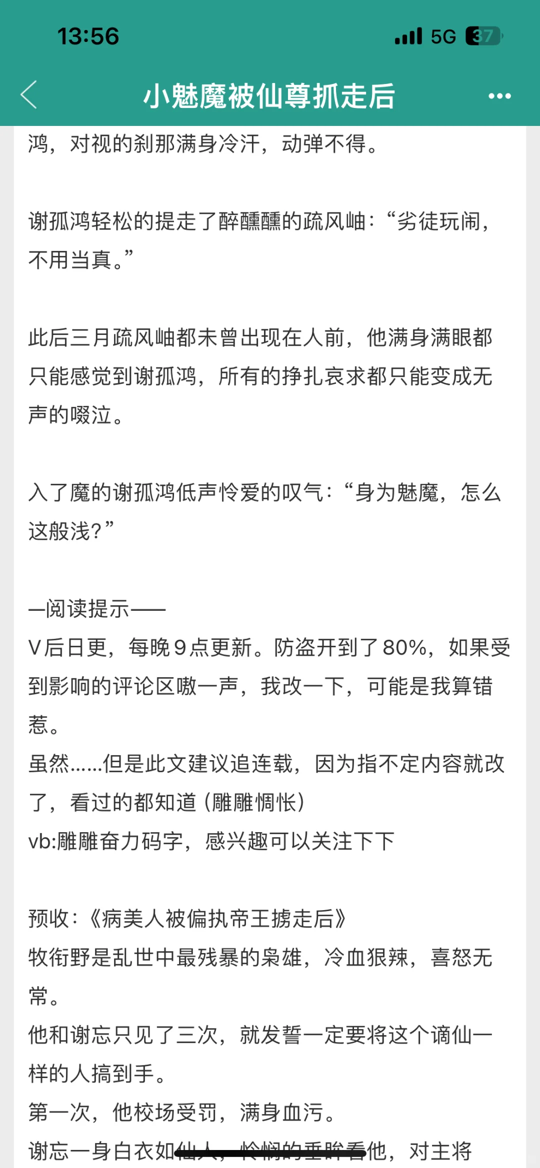 谁懂美人受和师尊攻的含金量🥹