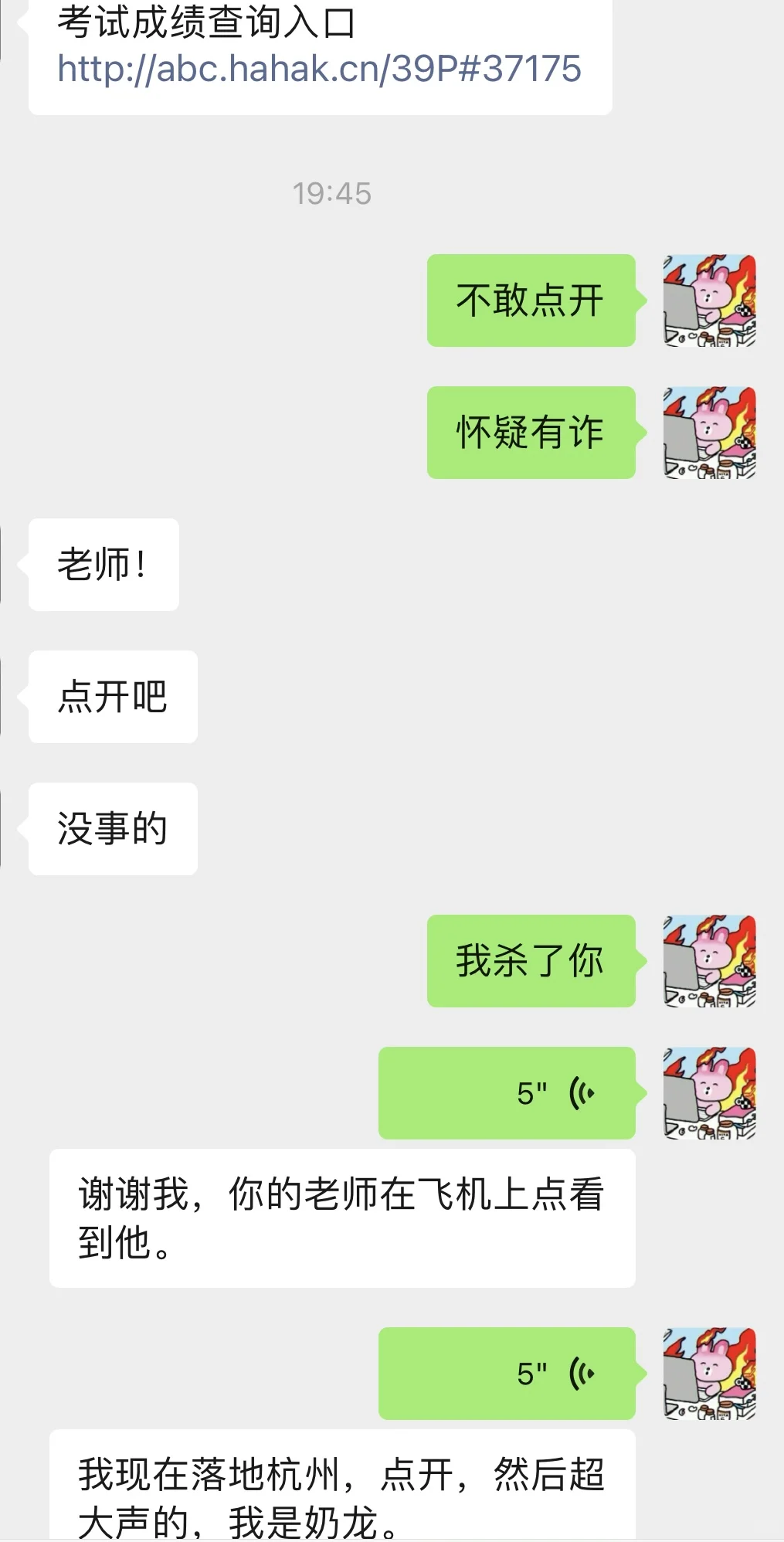 解救高中生的咒语是玩去吧