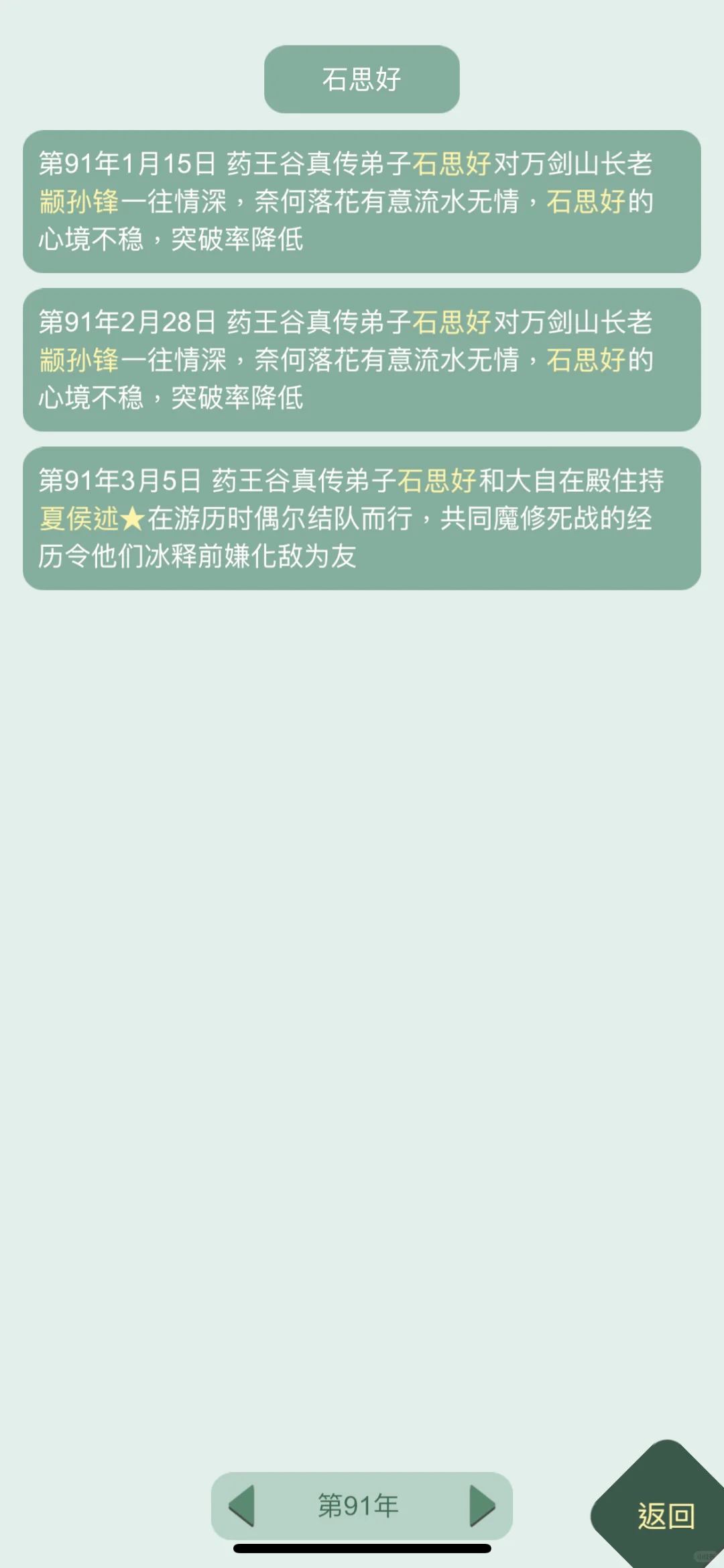 儿子和徒弟同时爱上人妻长老