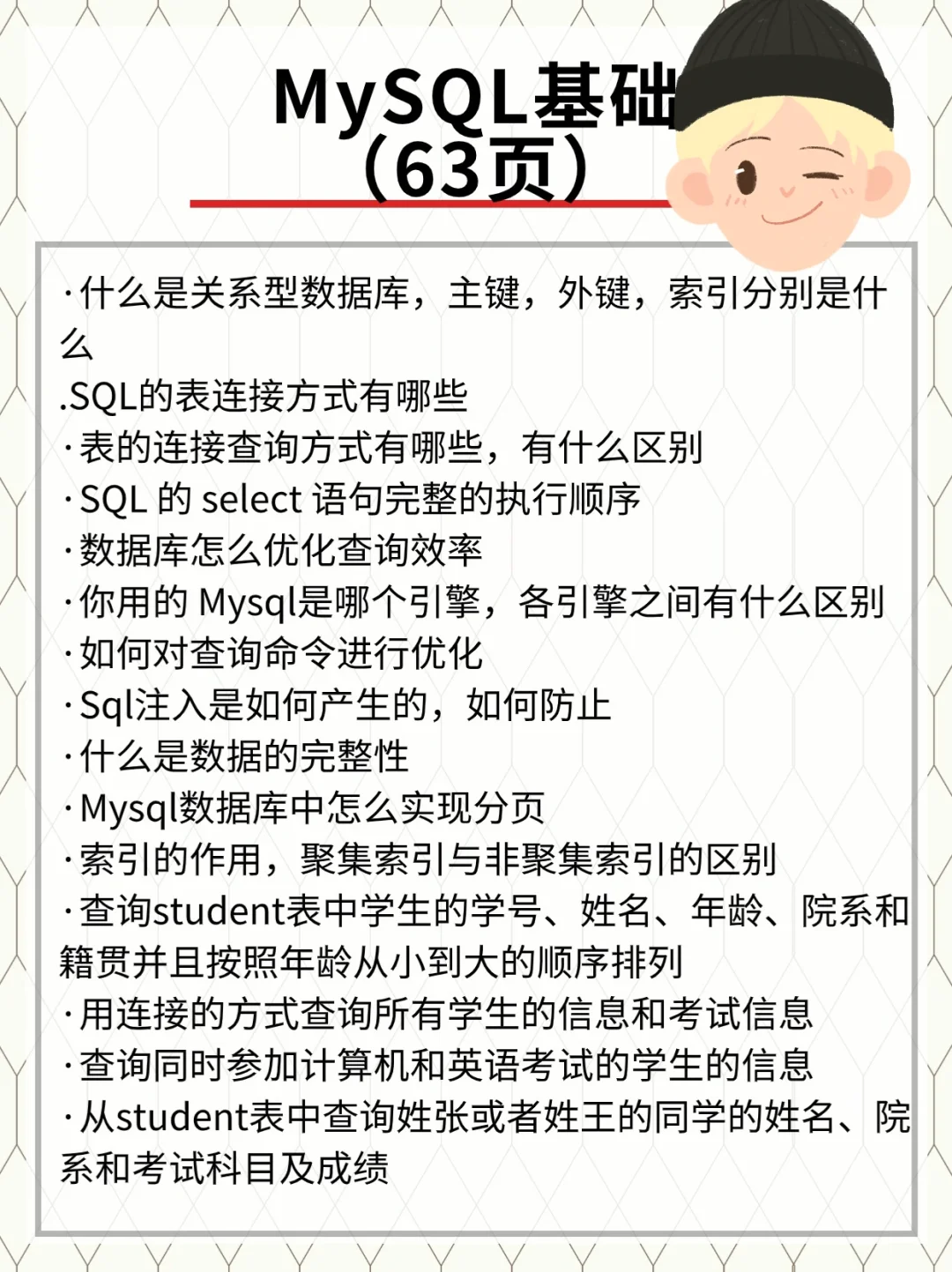 年薪30万的软件测试工程师成长思维导图