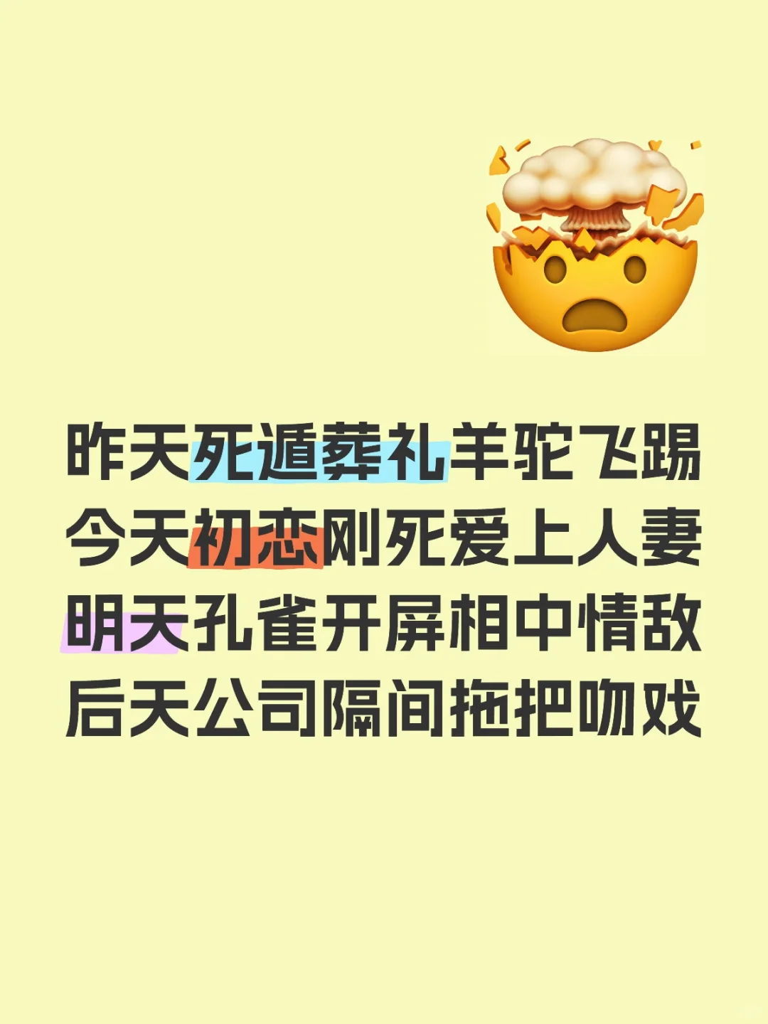 我们《滤镜》就是这样震撼