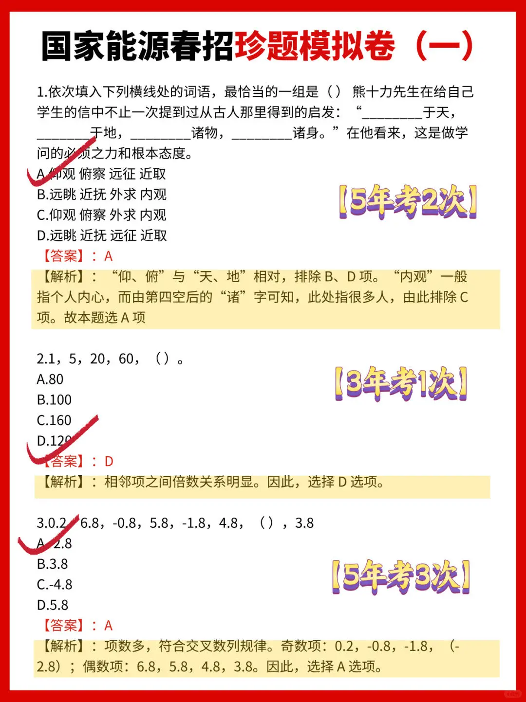 国家能源春招真的狠狠捞23、24、25届啦年后国