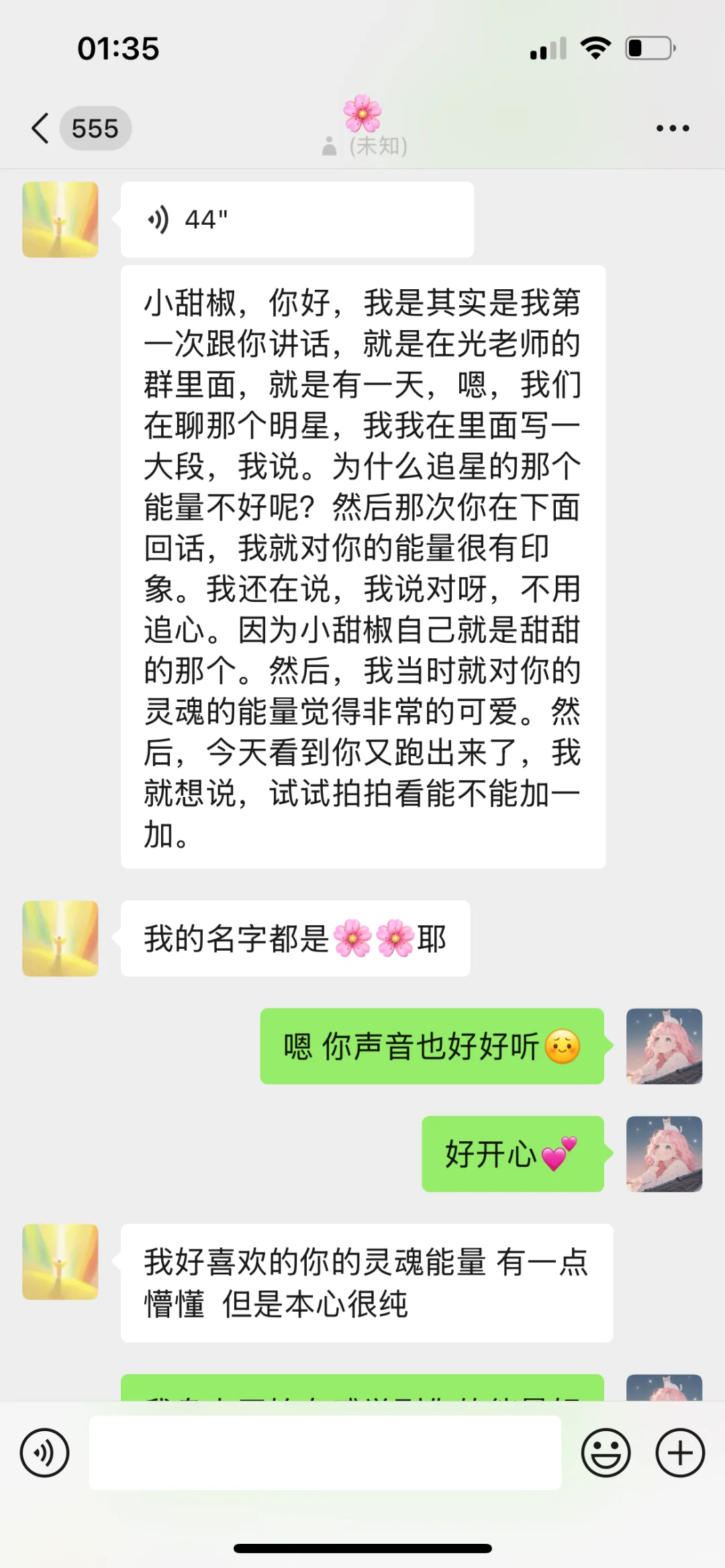 被温暖的感觉就好像太阳?