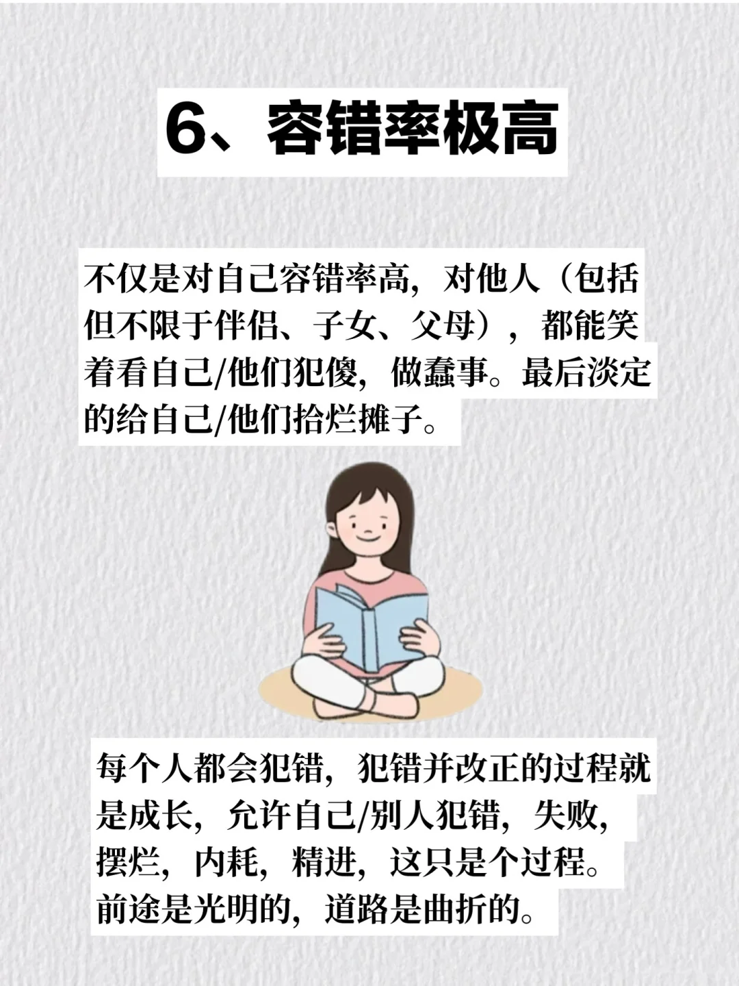 在社会上吃得开的女生特点！㊙️