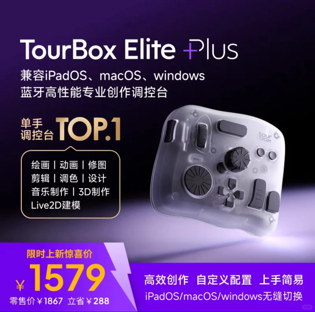 TourBox 的新品